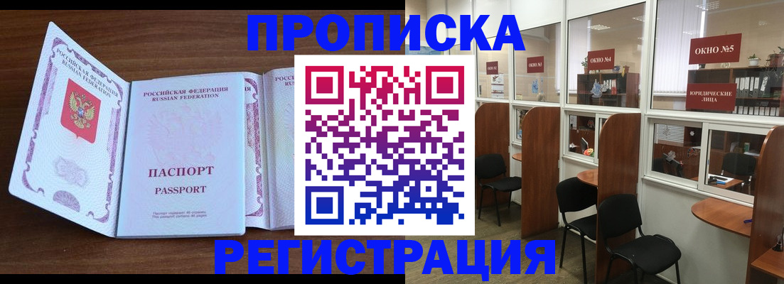 где прописаться в Артёме