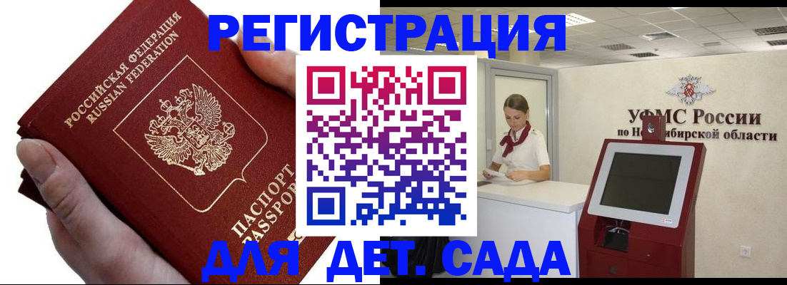 прописка для кредита в Артёме